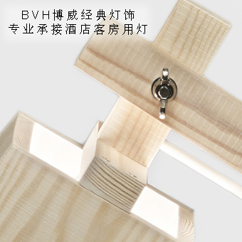 BVH博威灯饰 8301T WOOD LAMP 原木台灯灯罩关节细节特写